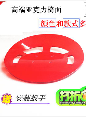 时尚高端吧台椅亚克力凳面 酒吧凳子面透明吧台椅面椅子凳子面板