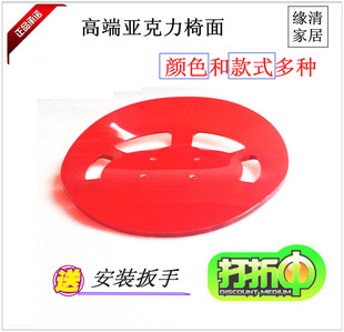 时尚高端吧台椅亚克力凳面 酒吧凳子面透明吧台椅面椅子凳子面板