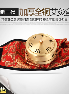 温灸器加厚纯铜多用艾条热敷袋