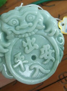 89462玉琳阁实物拍缅甸翡翠A货超大个貔貅出入平安一帆风顺大挂件