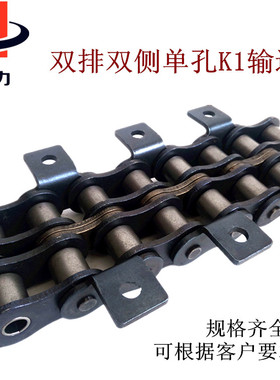 工业炼条 双排双侧单孔输送炼 双边单孔传动炼弯板附件炼厂家直销