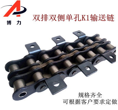 工业链条 双排双侧单孔输送链 双边单孔传动链弯板附件链厂家直销