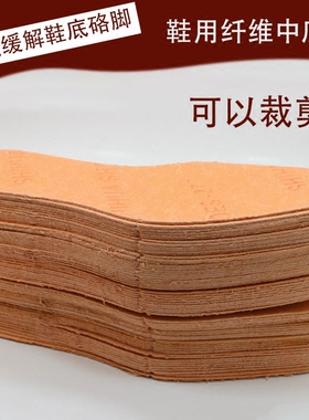 可裁剪不变形配件中底板