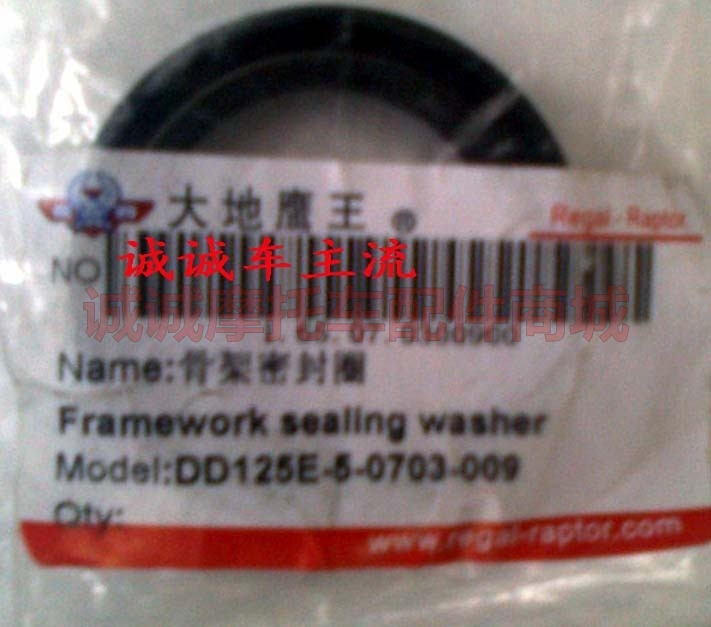 大地鹰王DD250E-9AC 5D 350E-6原装前减震油封前叉油封避震器油封