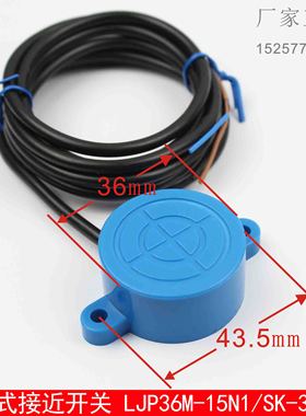 圆形接近开关 SK-3015A SJ-3018A SD-3020A DC6-36V平面安装