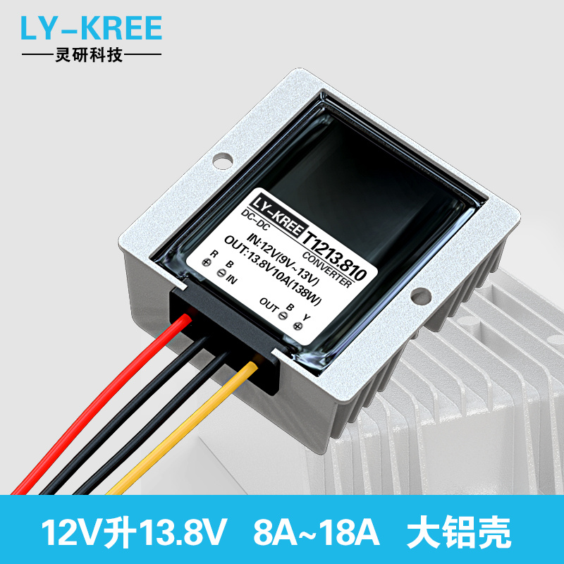 12V升13.8V升压器 12V转13.8V电源模块 12V变13.8V升压模块8A-18A