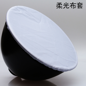 特价 E27CM柔光布罩 广口灯具布罩 摄影配件 摄影棚 摄影器材