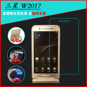 适用于三星W2017内屏膜防爆膜屏幕保护膜w2017薄手机钢化玻璃前膜