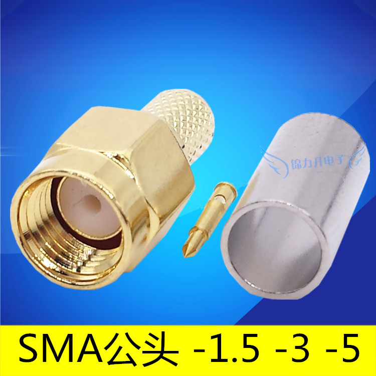 RF射频头电缆连接头SMA公头内螺纹内针接头-1.5-3-5同轴线连接器