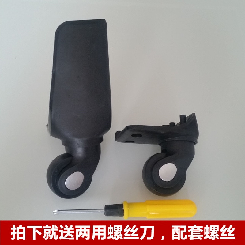 行李箱万向轮轮子密码旅行箱轱辘维修滑滚轮拉杆箱皮箱包配件轮子