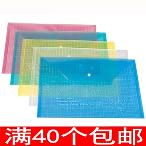 文件袋 40个包邮 A4透明纽扣袋209-18c按扣袋 方格资料袋 档案袋