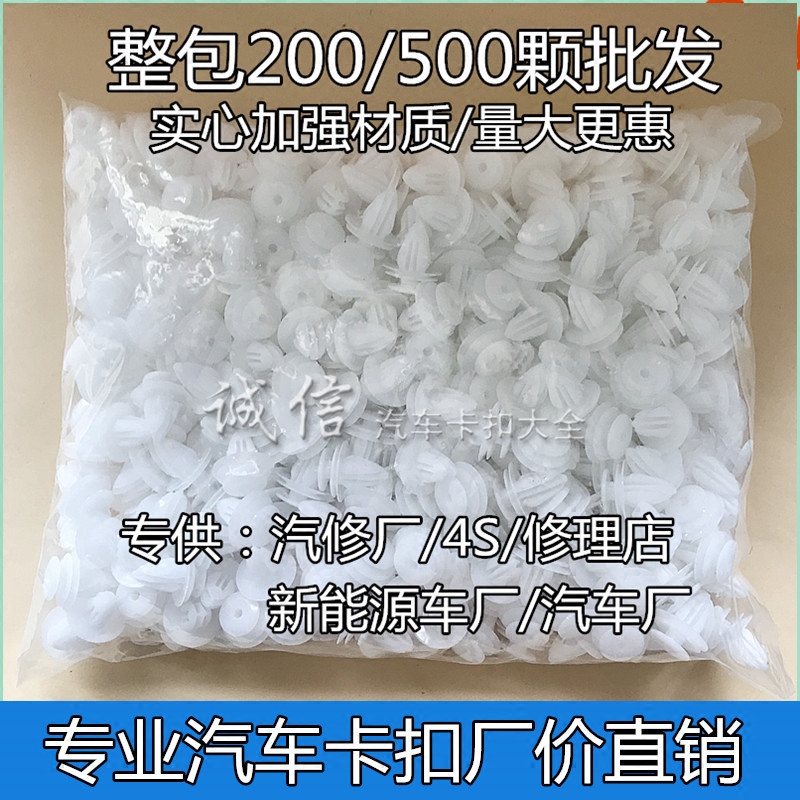 厂供直销汽车通用门板卡扣加强型实心门板内衬内饰板装饰板卡子