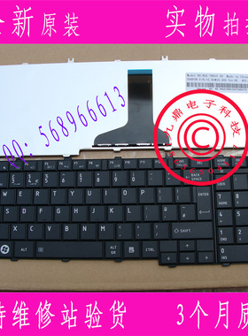 东芝L750 L755 C650 L650D L660 L655 L650 C655 C660E UK键盘