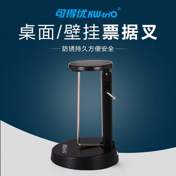 可得优升级版传票叉票据叉针收纳针 发票单据叉票叉 纸叉插纸器
