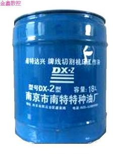 正品特价南特达兴DX乳化液线切割切削液DX2切割线机床切割线钼丝