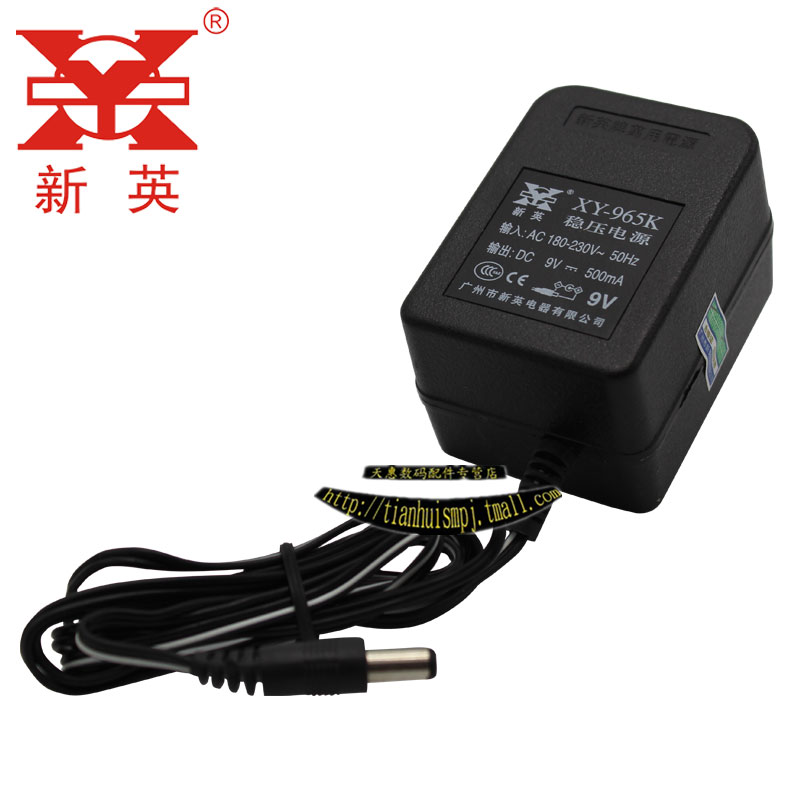 新英XY-965K-9V-500mA稳压直流电源 9V变压器电源适配器9V0.5A