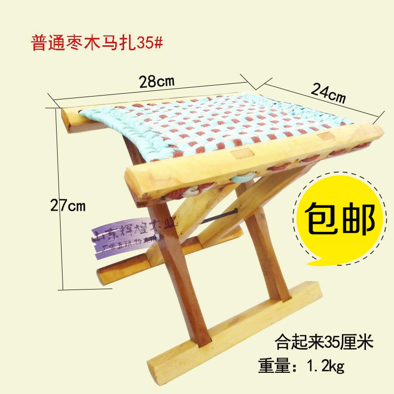 枣木可折叠易携带马扎凳山东便携式实木35cm大料换鞋矮凳择菜户外