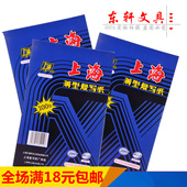 18.5cm100张 上海牌274复写纸 双面蓝印纸A5高级复写纸12.75 盒