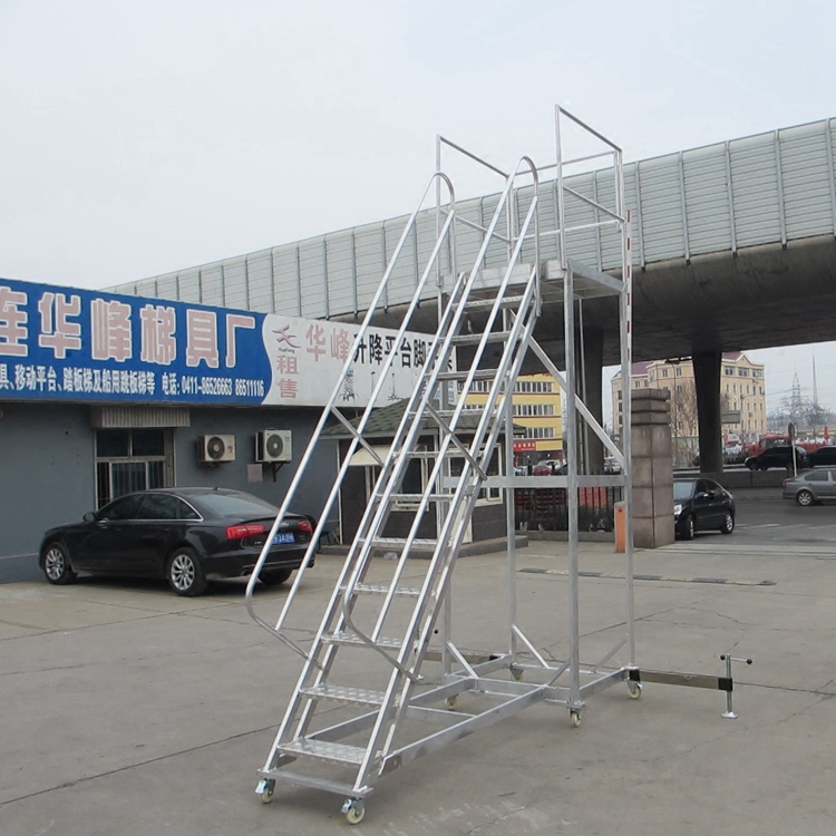 大连华峰3米4米铝合金登高车移动平台梯登机梯机坞维修平台工作梯