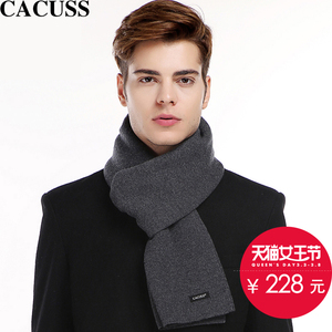 CACUSS 纯羊毛纯色加厚羊毛围巾男冬季商务围脖男士围巾礼盒装