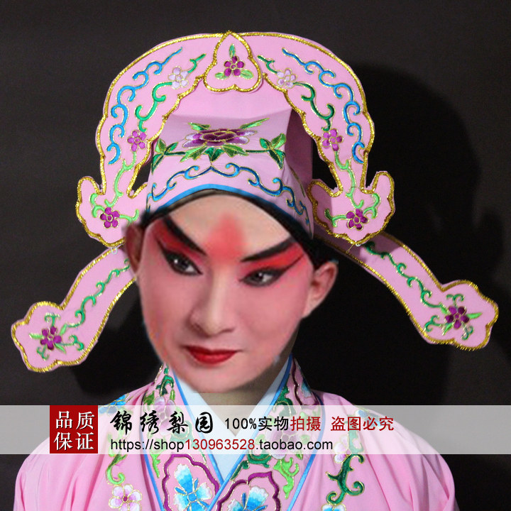 戏曲服装京剧越剧黄梅戏盔帽四大才子帽秀才书生帽梁祝绣花小生巾