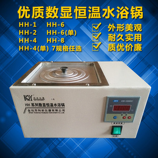 HH系列数显恒温水浴锅 HH-1单孔 HH-2两孔 4孔 6孔 8孔 双列单列