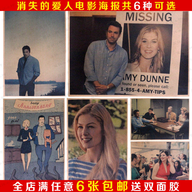 消失的爱人电影海报 牛皮纸海报 酒吧咖啡厅客厅 宿舍装饰画画心