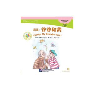 MPR：家庭：爷爷和我（含1CDROM）中文小书架