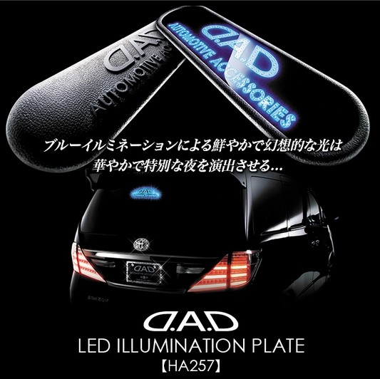 正品日本GARSON㊣DAD高亮度闪led刹车灯汽车装饰灯氛围灯改装新款