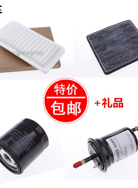 适配帝豪EC7/EC7-RV三滤保养配件空气滤芯空调滤清器机油