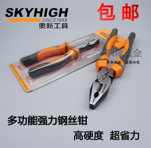 澳新多功能强力钢丝钳工业级省力老虎钳克丝钳子6 正品 7寸8寸奥新
