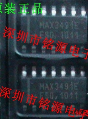 【铭源电子】全新 MAX3491EESD+T MAX3491EESD MAX3491E SOP14