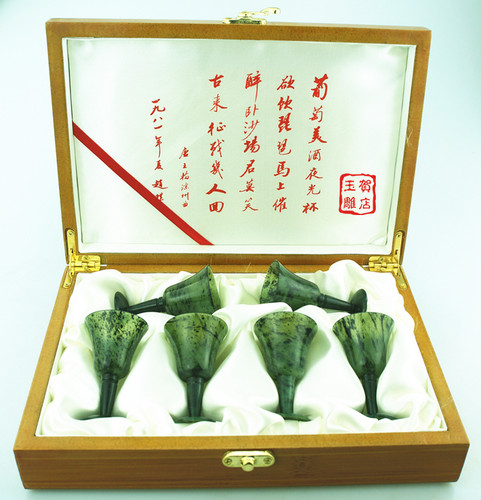 敦煌祁连鸳鸯玉贺店酒泉夜光杯