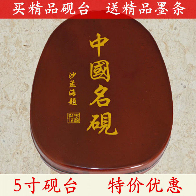 5寸歙砚 原石雕刻老坑砚台文房四名笔墨纸砚端砚墨盒墨汁学生砚台