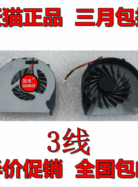 适用于 Acer宏基 3线Aspire 5740G 5340 5340G 5740DG 5542G风扇