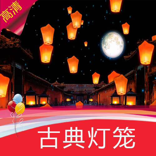 上升灯笼 孔明灯放飞  元宵节 四合院 正月十五 8月15 视频素材