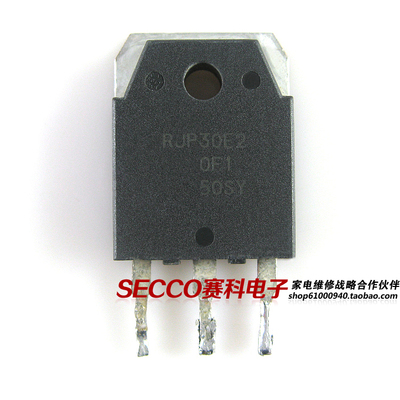 〖原装拆机〗RJP30E2 RJP30H2 大体积 液晶电视等离子MOS场效应管