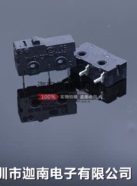 微动开关尖脚插板行程