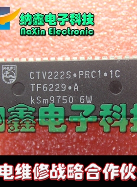 【直接拍就对了】 全新原装 CTV222S.PRC1.1C 微处理器IC