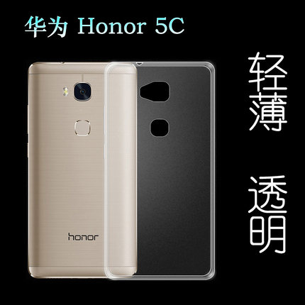 适用于华为Honor 5C保护套水晶壳透明软壳包边壳硅胶套5c手机壳薄纹理点阵防水印一体不易发黄防刮花防摩擦薄