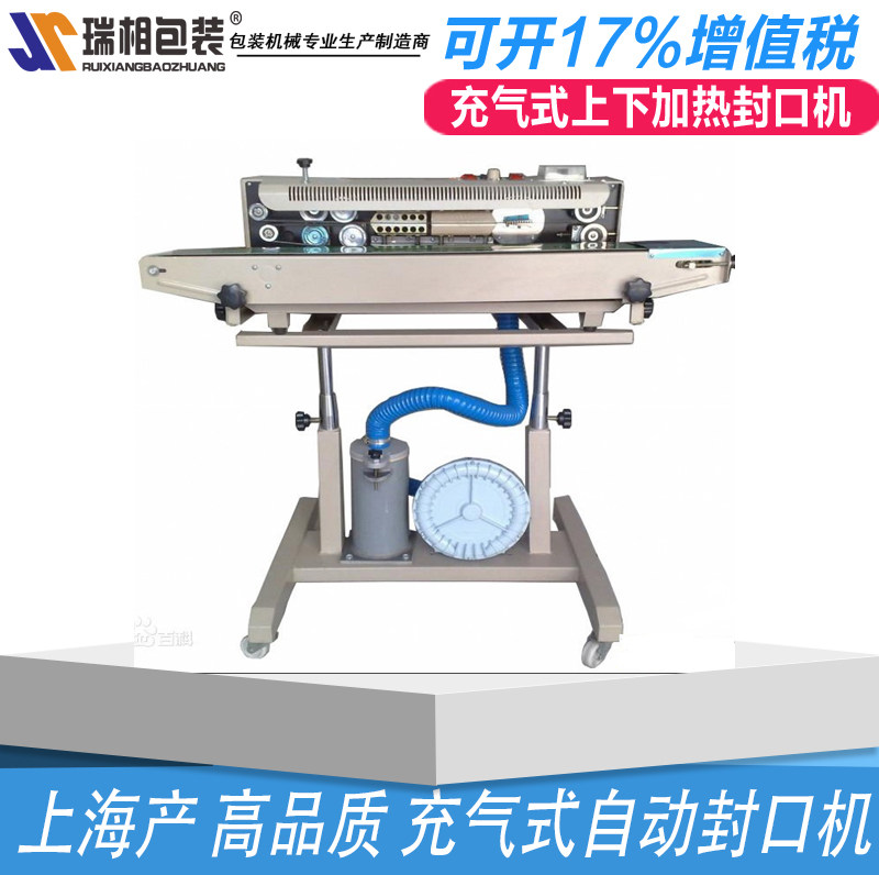 落地自动充气式封口机 上海产高质量自动薄膜封口机充气式塑料袋自动封口机 全自动 自动封口机 全自动 商用,办公设备/耗材/相关服务,封口机,淘宝优惠券,粉丝福利购,淘宝优惠卷