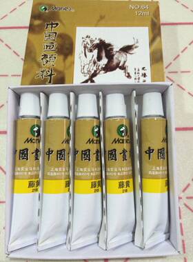 马利牌国画颜料藤黄12ml单只颜料 花鸟山水水墨马利国画颜色