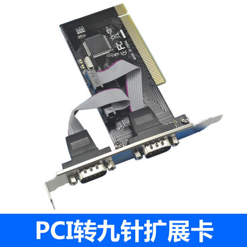 PCI转串口卡2口RS232扩展台式机9针COM工控机串口卡支持刻字机