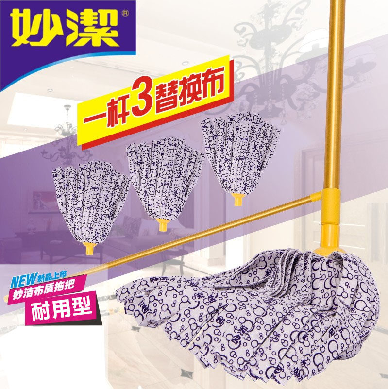 妙洁布质拖把配件布质条状吸水耐用型金黄色杆+1-4个头部分包邮