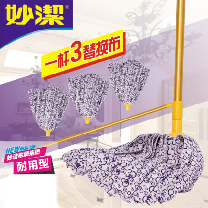 妙洁布质拖把配件布质条状吸水耐用型金黄色杆+1-4个头部分包邮