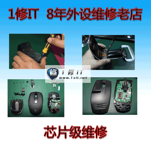 换线滚轮罗技雷蛇赛钛客微动开关