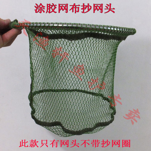 涂胶防挂网兜加厚抄网头