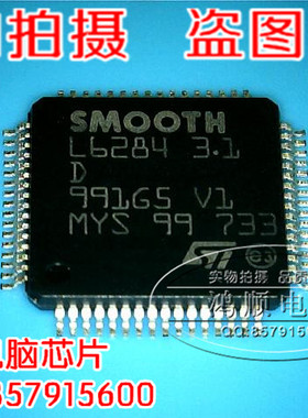 【小猪本本】 L6284 3.1V 全新原装现货 火速发货 速拍