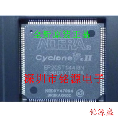 铭源盛 全新 EP2C5T144I8N EP2C5T144I8 QFP144 可编程门阵列芯片