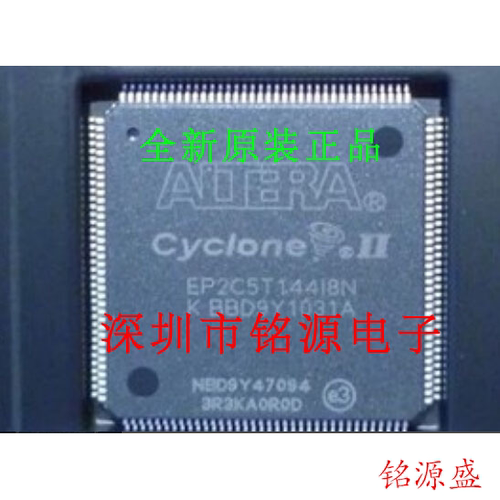 铭源盛 全新 EP2C5T144I8N EP2C5T144I8 QFP144 可编程门阵列芯片